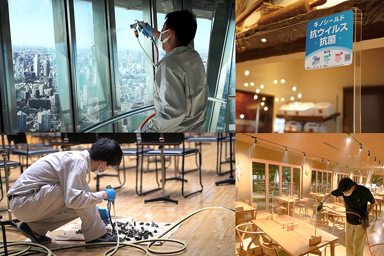 木下抗菌サービス